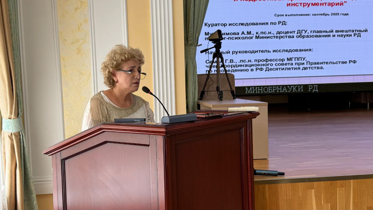 Секция «Особенности организации работы психологических служб в образовательных организациях» в ДИРО